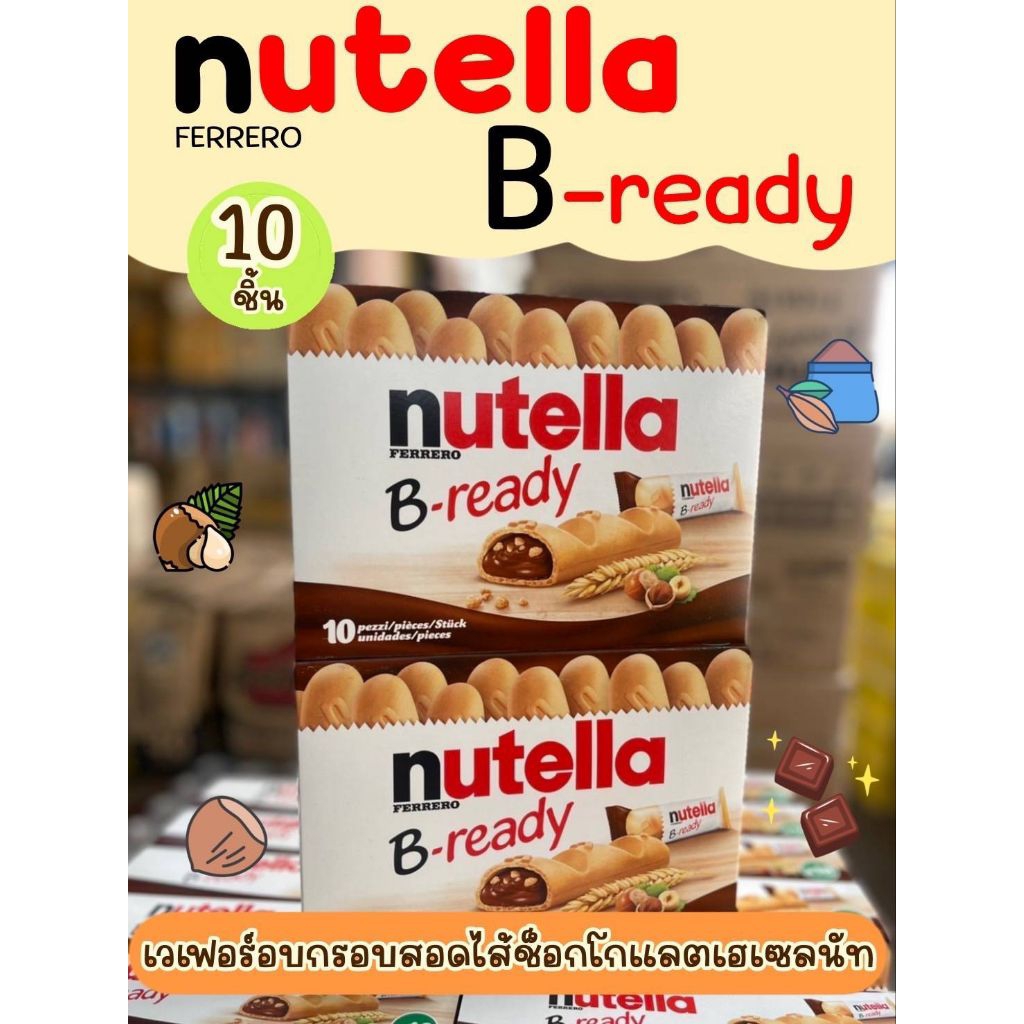 Nutella b10 ขนมปัง Nutella สอดไส้ 1กล่องมี10ชิ้น คุ้มมาก