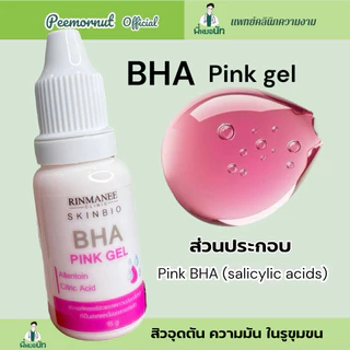 Pink BHA/AHA เซรั่มผลัดเซลล์ผิว ลดรอยแดงสิว ลดผิวมัน ช่วยลดสิวอุดตัน สิวเสี้ยนจมูก รูขุมขนกระชับ สูตรพี่หมอนัท