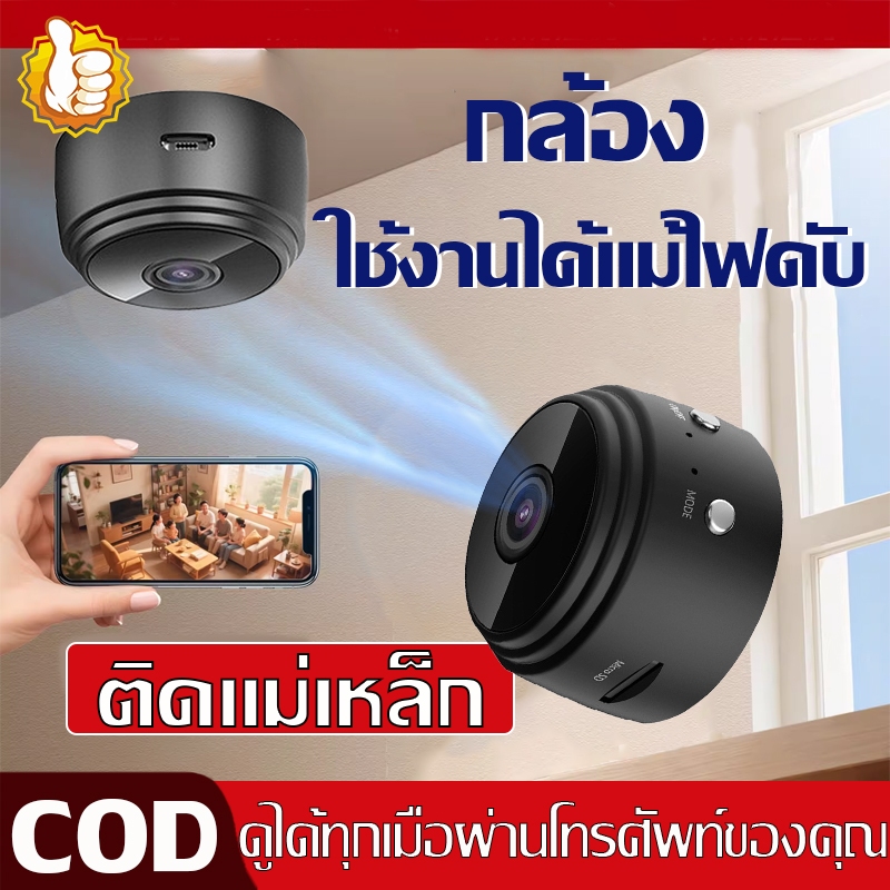 กล้องมินิ✨กล้องวงจรปิดไร้สาย Wifi ขนาดเล็ก HD Night Vision a9 กล้องสงจรปิด wifi ดูผ่านมือถือได กล้องเฝ้าระวังระยะไกลแบบ