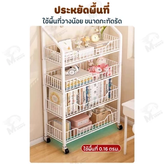 [ตะขอรูปหัวใจ] ชั้นวางของ ชั้นวางของอเนกประสงค์ ชั้นวางขนม มีตะขอแขวน มีหลายชั้นให้เลือก ล้อเลื่อน พร้อมส่ง ME