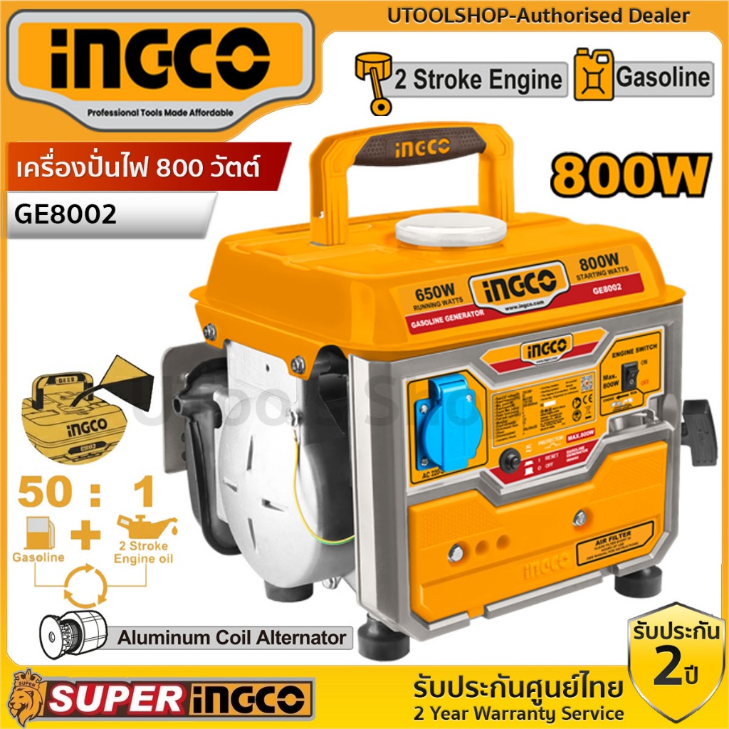 INGCO เครื่องปั่นไฟ 800 วัตต์ รุ่น GE8002 Gasoline Generator 800w