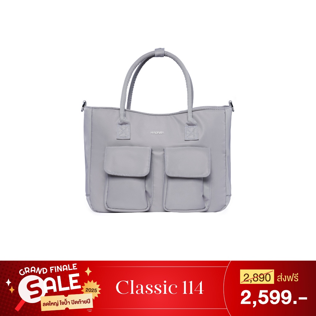 Hadara Classic 114 กระเป๋าสะพายข้าง ที่พร้อมโอบกอดทุกสิ่งสำคัญของคุณไว้เสมอ