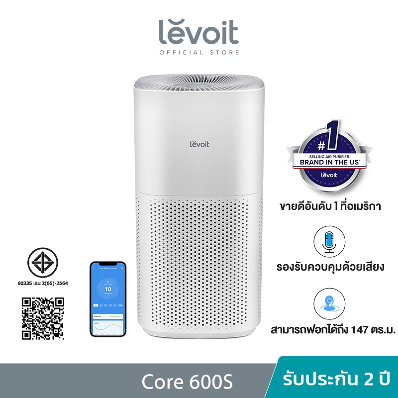 [สินค้าพร้อมส่ง] Levoit Core 600S Air Purifier APP PM2.5 เครื่องฟอกอากาศ กรองอากาศ levoit 600s ประกัน 2 ปี
