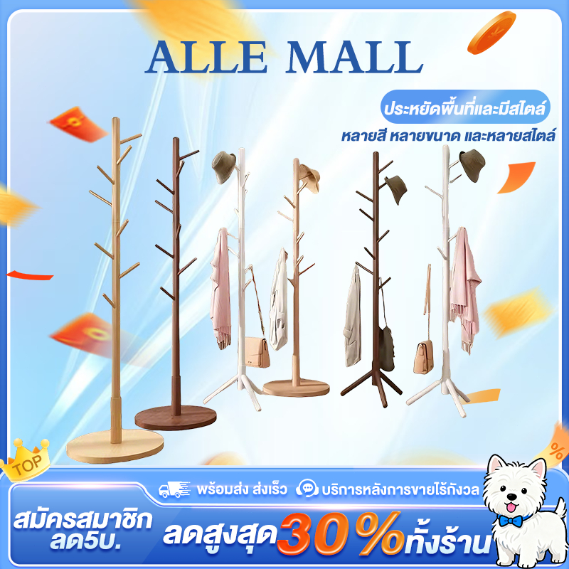 ALไม้สนที่แขวนกระ ที่แขวนกระเป๋า น้ำหนักได้สูงสุด50กก ไม้สนธรรมชาติ แขวนเสื้อได้ สำหรับหมวก