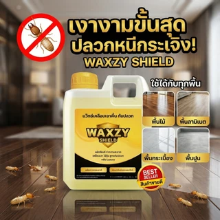 [ขายดี] Waxzy shilde น้ำยาดันฝุ่นกันปลวก ถูพื้น เคลือบเงา ดันฝุ่นไล่ปลวก สูตรออแกนิกปลอดภัย