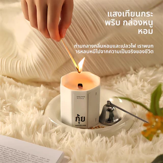 เทียนหอมกลิ่นดอกหอมหมื่นลี้ เหมาะสำหรับใช้ในห้องนอนและในบ้าน กลิ่นหอมยาวนาน น้ำมันหอมระเหยอโรมาเธอราพี Soywax Candle