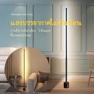 📢180 ซม. 📢 โคมไฟตั้งพื้นเส้นเรียบง่ายห้องนั่งเล่นห้องนอนโคมไฟตั้งโต๊ะโคมไฟตกแต่งรีโมทคอนโทรลหรี่ไฟตกแต่ง