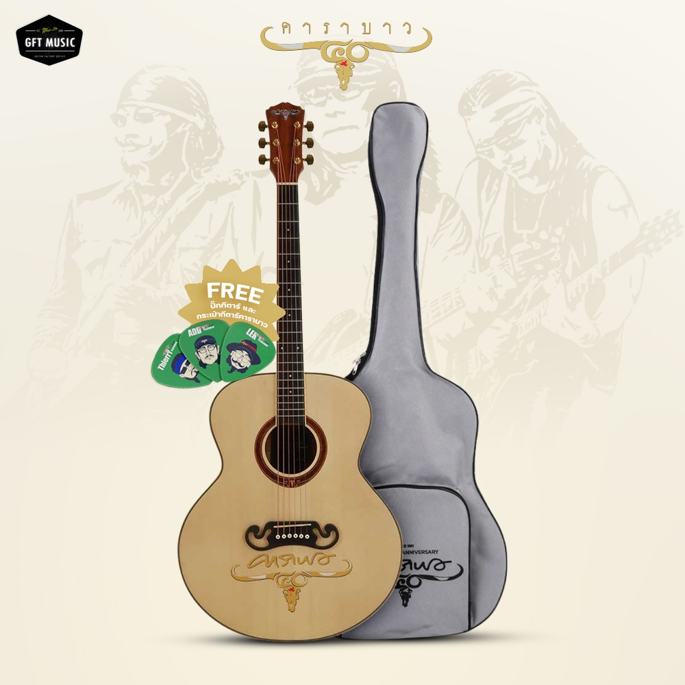 กีต้าร์โปร่งคาราบาว 42″ ทรงจัมโบ้ 40CG-JM (ตัว)แถมกระเป๋าขนาด42นิ้วพร้อมปิ๊ก