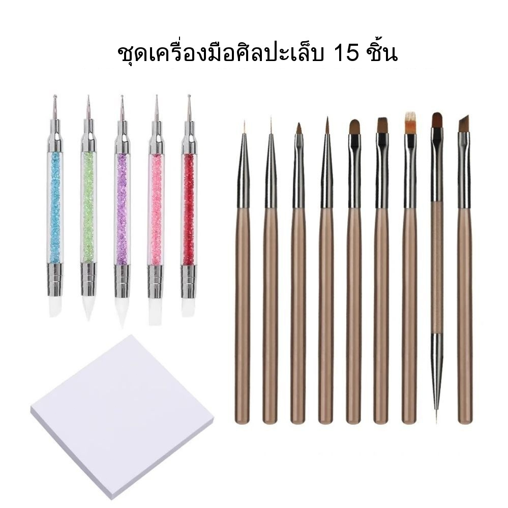 15 ชิ้น ชุดแปรงทำศิลปะเล็บ สองปลาย – วาดดอกไม้/แตงจุด | เครื่องมือ DIY ที่บ้าน & สลอน