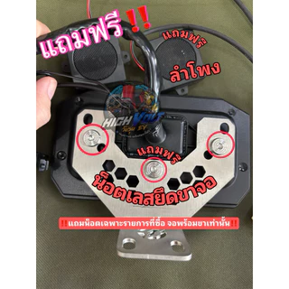 หน้าจอ TFT รุ่น 2 พร้อมลำโพง 🇹🇭สินค้าพร้อมส่งในไทย🇹🇭
