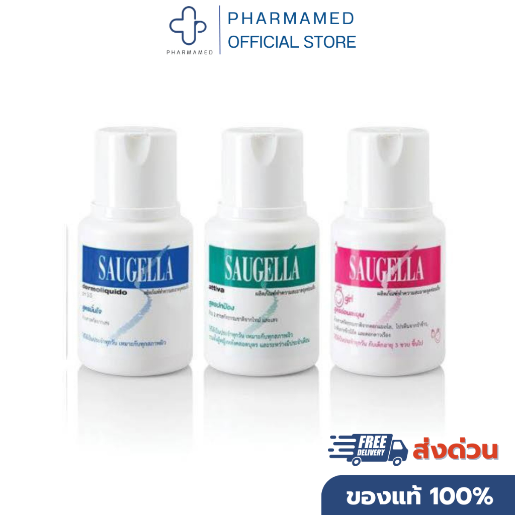 SAUGELLA (ซอลเจลล่า) น้ำยาล้างทำความสะอาดจุดซ่อนเร้นสำหรับผู้หญิง 100 ml. (สีฟ้า,สีชมพู,สีเขียว)