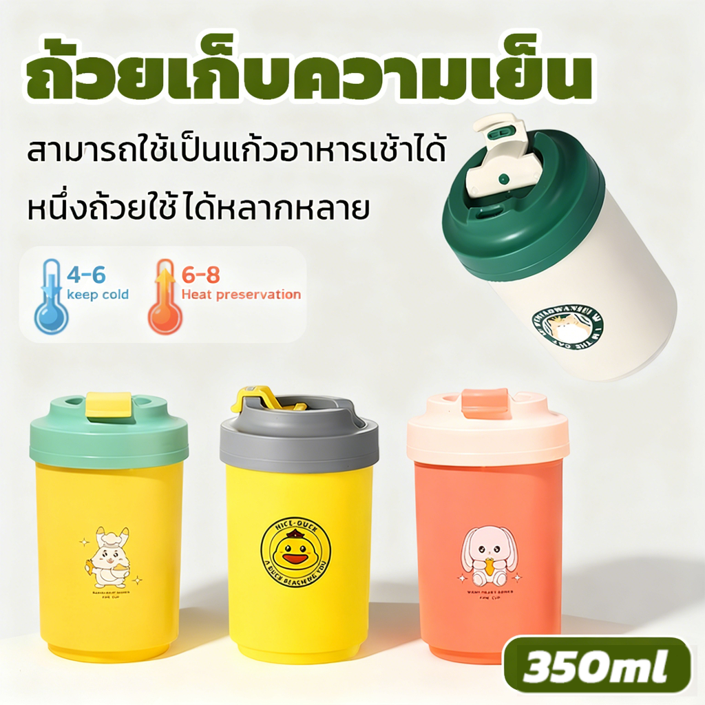 แก้วน้ำ stainless 304 เก็บอุณหภูมิ กันร้อน แบบพกพา - ดีไซน์อินเทรน ปลอดภัย สำหรับเด็ก ผู้ใหญ่ ใส่กาแฟ นม