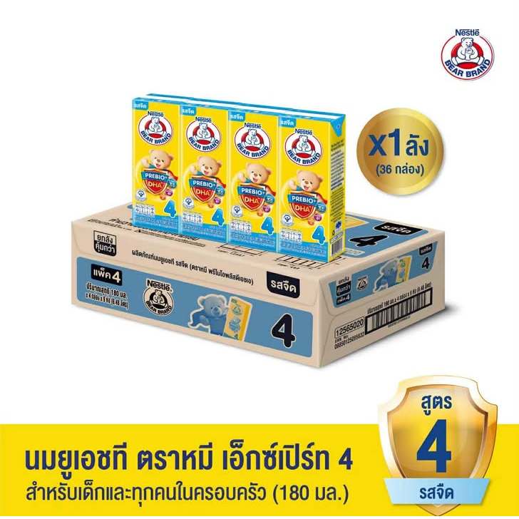 นมตราหมีUHTสูตร4(ยกลัง36กล่อง)