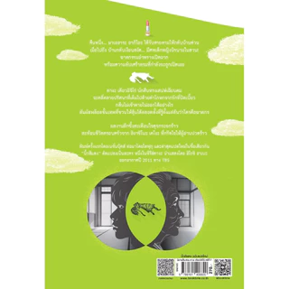 หนังสือ นิ้วสีแดง (ฉบับแปลใหม่) ผู้แต่ง: ฮิงาชิโนะ เคโงะ สำนักพิมพ์ ไดฟุกุ นิยาย สืบสวนสอบสวน วรรณกรรมแปล