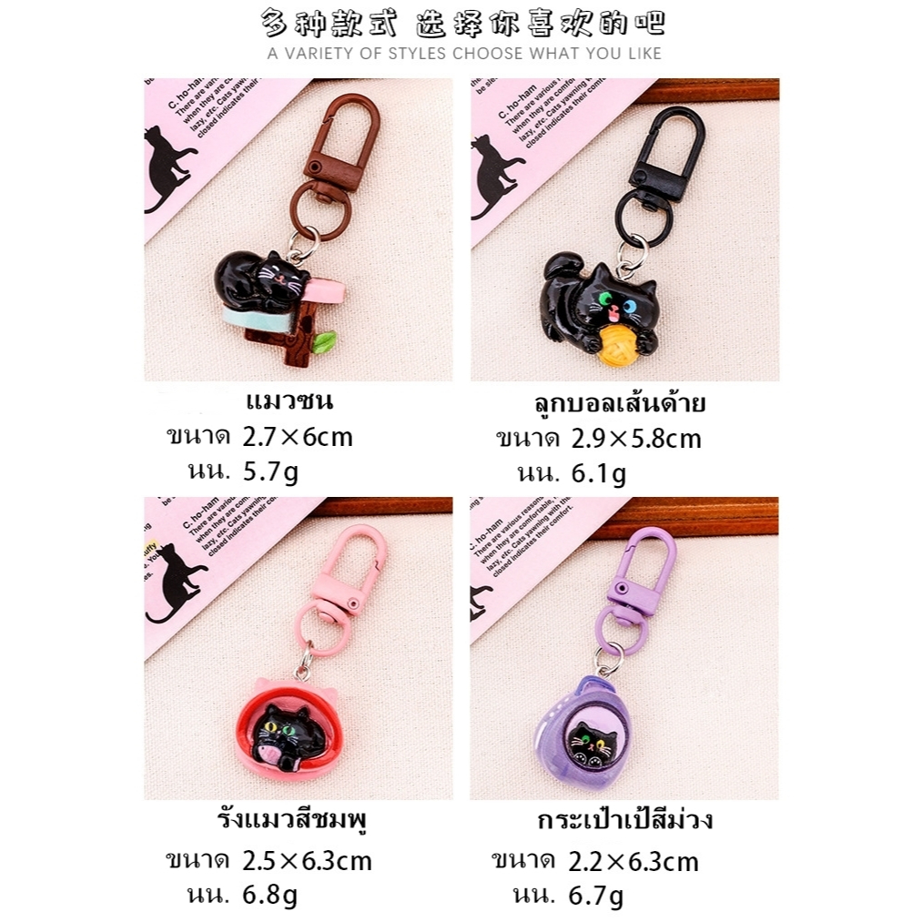 พวงกุญแจแมวดำสุดน่ารักสำหรับนักเรียน พวงกุญแจ DIY รูปที่ 2