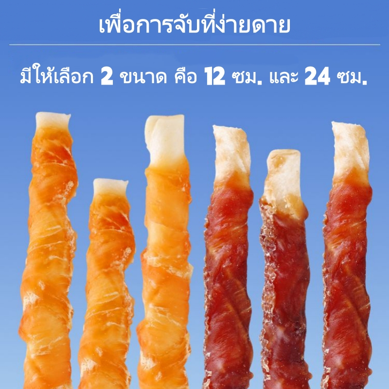 300g ขนมขัดฟัน ขนมสุนัข หนังวัวพันอกไก่ หนังวัวแท้100%ปลอดภัยไม่มีสารปรุงแต่ง - รูปที่ 4