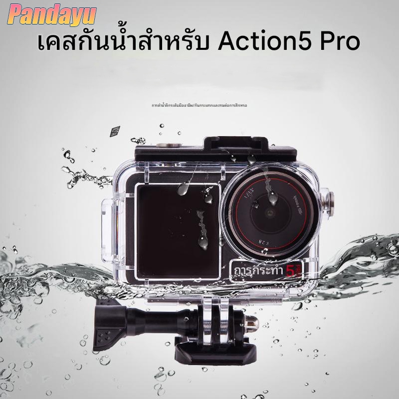อุปกรณ์เสริมเคสกันน้ำสำหรับกล้อง DJI OSMO ACTION 4/3/5/6 Proสำหรับถ่ายภพใต้น้ำได้ลึก 60เมตรตัวเรือดำ