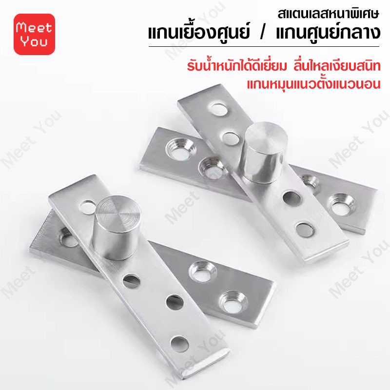 บานพับจุดหมุน บานพับซ่อน สแตนเลส บานพับประตู แกนกลาง แกนริม 360 องศา สแตนเลสบานพับประตูแบบซ่อนประตูหมุนบานพับ