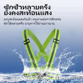 F01 Reflective Vest、เสื้อกั๊กสะท้อนแสงปรับยืดหยุ่นสายเสื้อกล้ามสำหรับวิ่งปั่นจักรยานจ๊อกกิ้ง