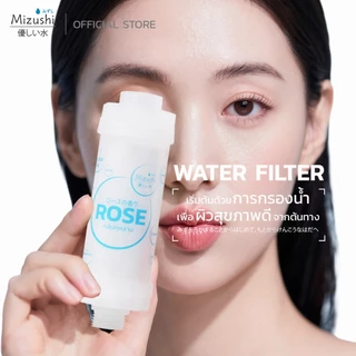 Mizushi Shower Filter ไส้กรองฝักบัวอโรม่า ลดคลอรีน 98% เพื่อผิวสุขภาพดี