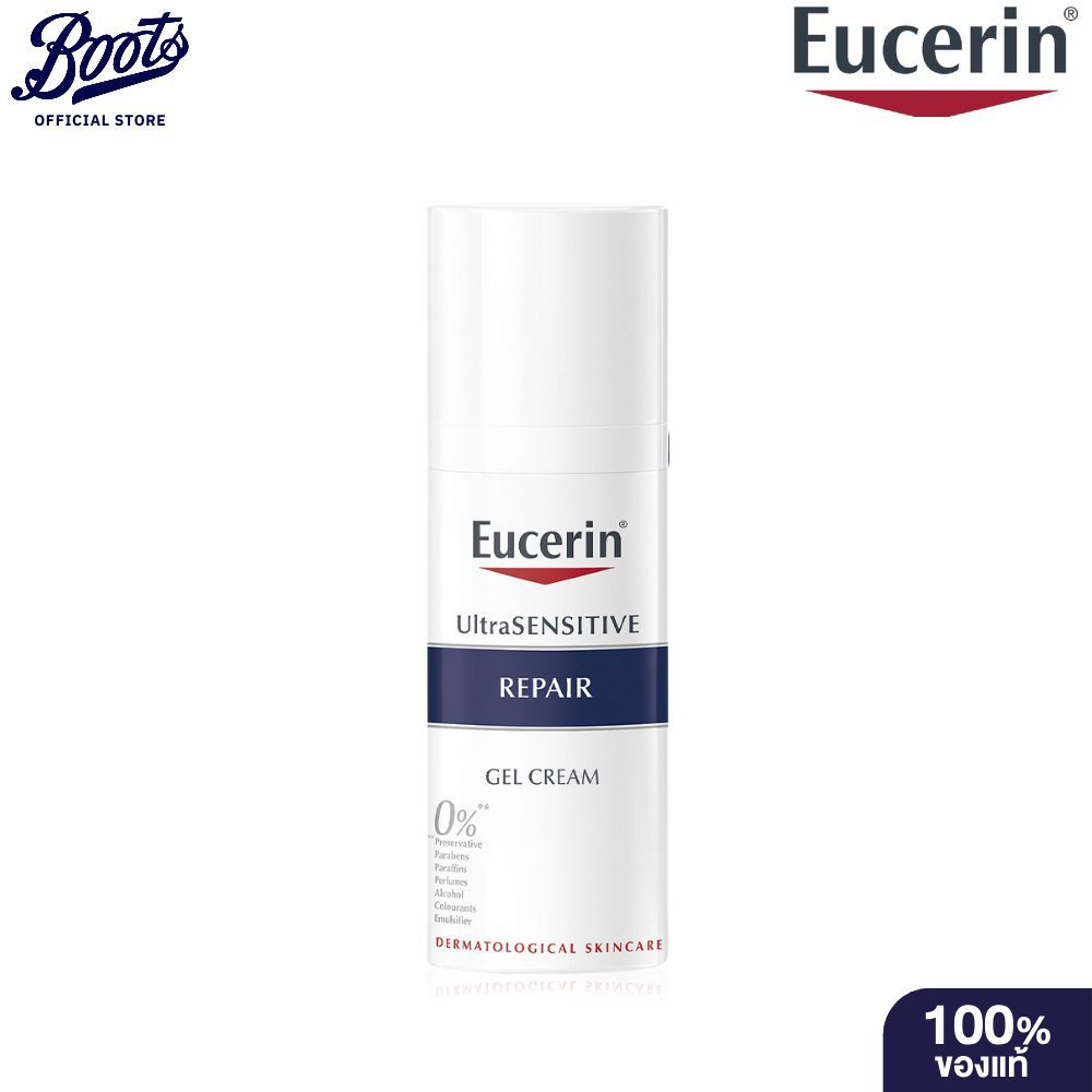 Eucerin ยูเซอริน อัลตร้าเซ็นซิทีฟ รีแพร์ ครีม 50 มล.