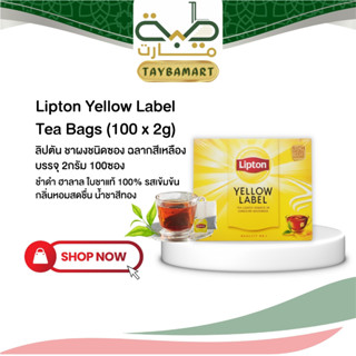 Lipton Yellow Label Black Tea (Shay Lipton) ชาดำลิปตันฉลากเห…