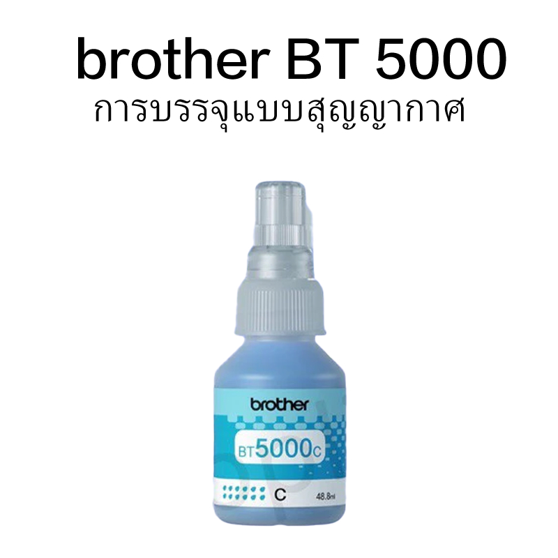 สารหมึก Brother BT D60/BT5000 เหมาะสำหรับเครื่องพิมพ์รุ่น รูปที่ 5