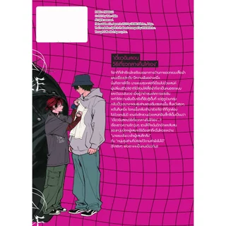 บงกช bongkoch หนังสือการ์ตูน BLY เรื่อง PUNKS△TRIANGLE รักสามเส้าชาวพังค์ (เล่มเดียวจบ) (จำนวนหน้าหนาพิเศษมาก)
