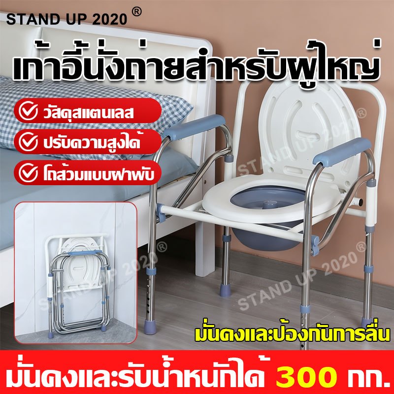MAGDOLNA เก้าอี้นั่งถ่าย/ชักโครกแบบพับได้ พกพา ปรับระดับได้ (ใหม่)