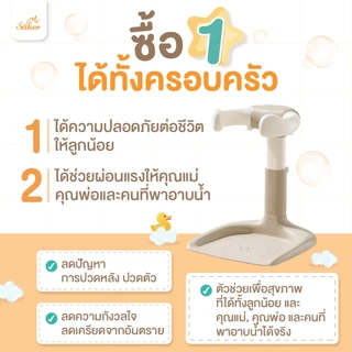หัวไม่น็อคพื้น(มาตรฐานUSA)ที่พยุงที่ยืนอาบน้ำเด็ก Saker Baby SafeHold ปลอดสารพิษ ปลอดภัย กันลื่นล้ม