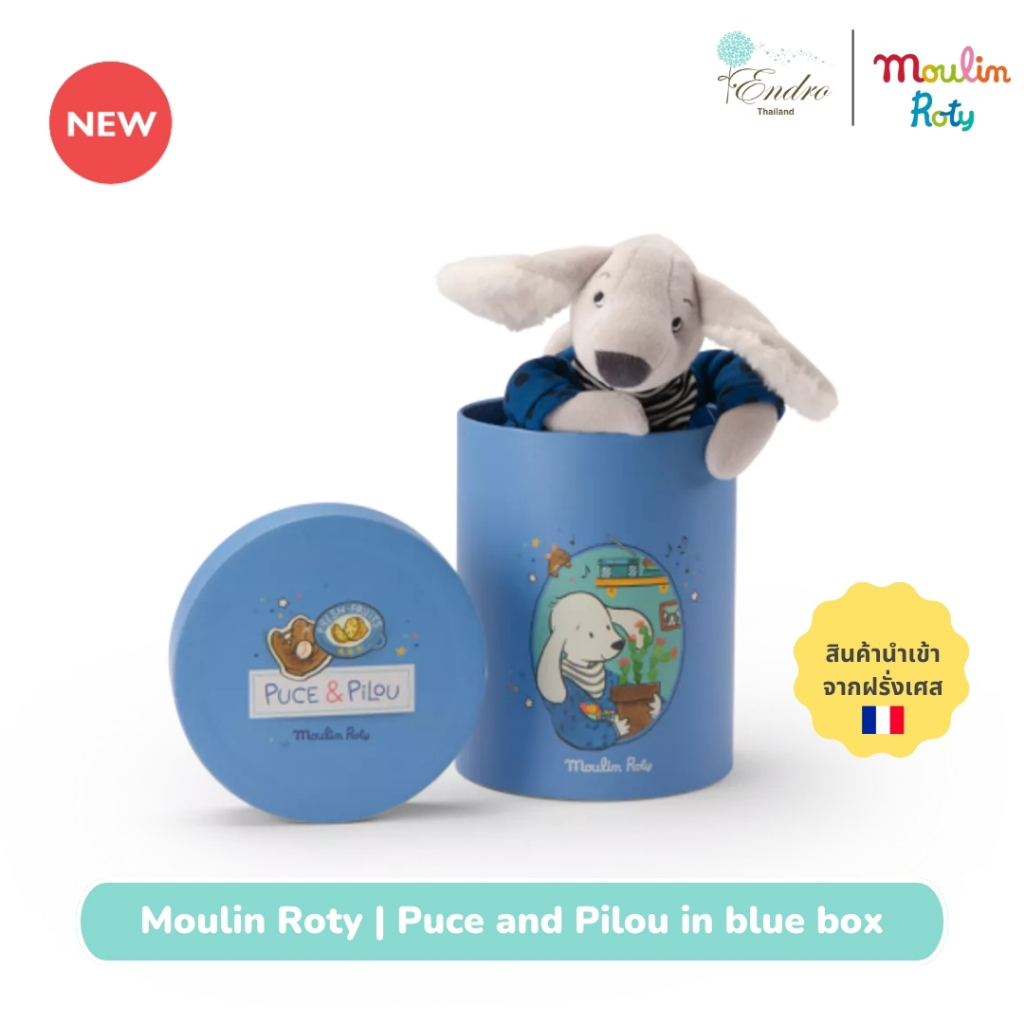 Moulin Roty | ตุ๊กตาสุนัข Puce and Pilou สำหรับเด็กแรกเกิด ของขวัญน่ารัก นำเข้าจากฝรั่งเศส
