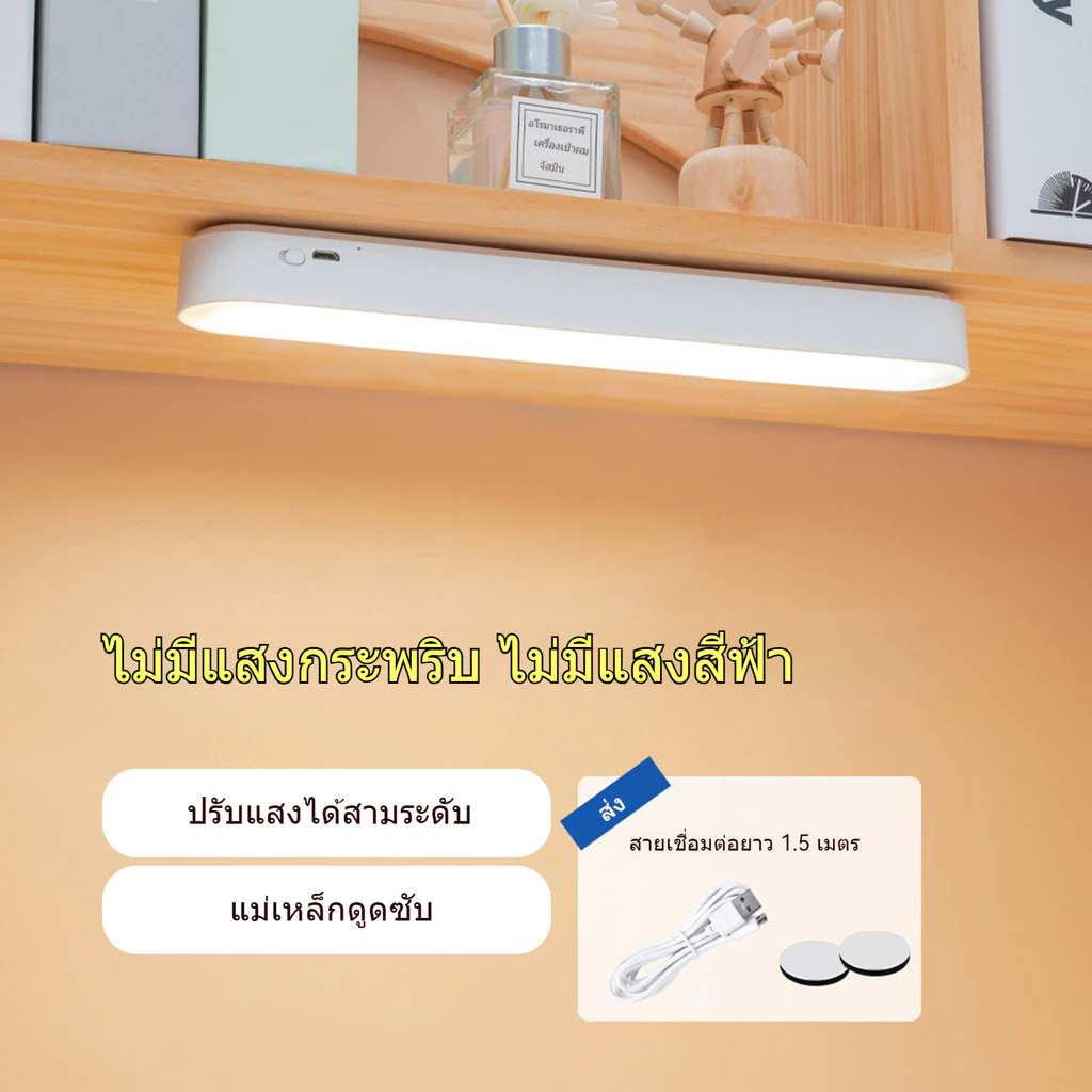 โคมไฟตั้งโต๊ะ เปิดได้ 3แสงTable lamp ไฟแม่เหล็ก ไฟอ่านหนังสือ ไฟLED USBไฟแต่งห้อง ไฟledไฟ5vไฟติดห้อง  26cm Table lamp - รูปที่ 2