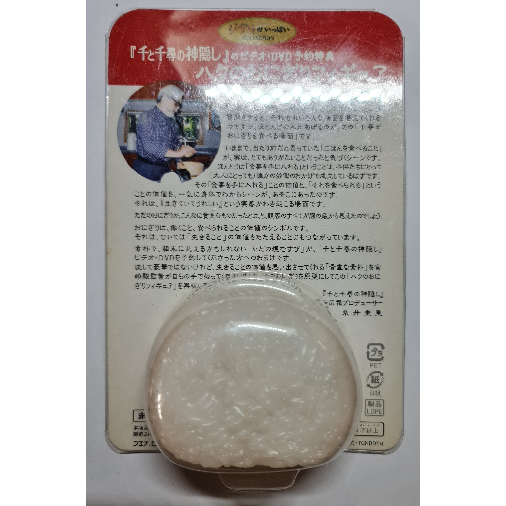 Spirited Away Haku's Rice Ball Figure Set Studio Ghibli F/S New