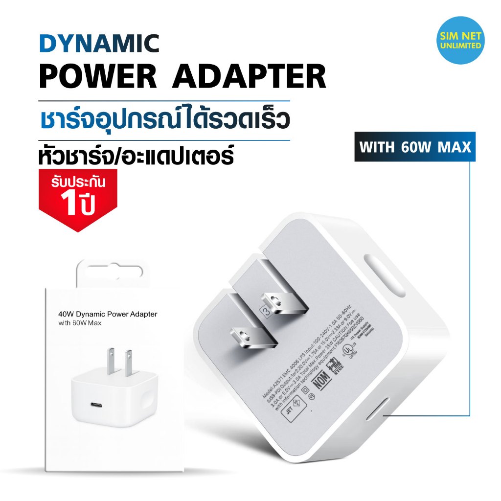 หัวชาร์จเร็ว Fast Charger Type C กำลังชาร์จ PD 40W และ 35W คุณภาพสูง (รับประกัน 1 ปี)