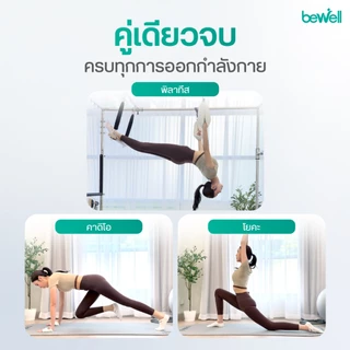 Bewell Pilates Socks Advance ถุงเท้าพิลาทิส รุ่น Advance ยึดเกาะเหนือชั้น ไม่ลื่น ไม่หลุด ระดับมือโปร