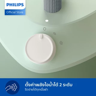 Philips Stand Steamer 1000 Series เตารีดไอน้ำแบบพ่นรีด รุ่น STE1011/70