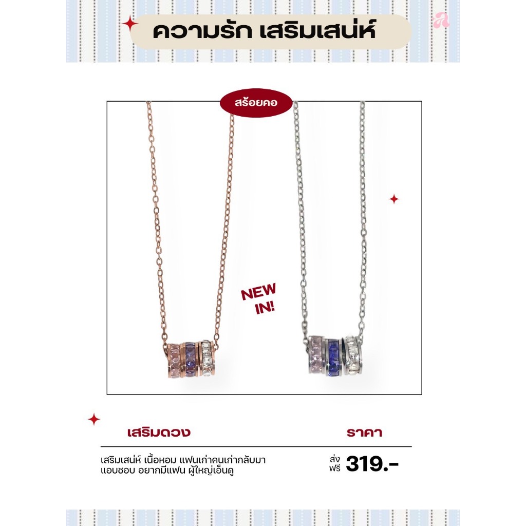 ADAY42 : สร้อยคอ จี้ห่วงคริสตัล เสริมดวง ความรัก เสริมเสน่ห์