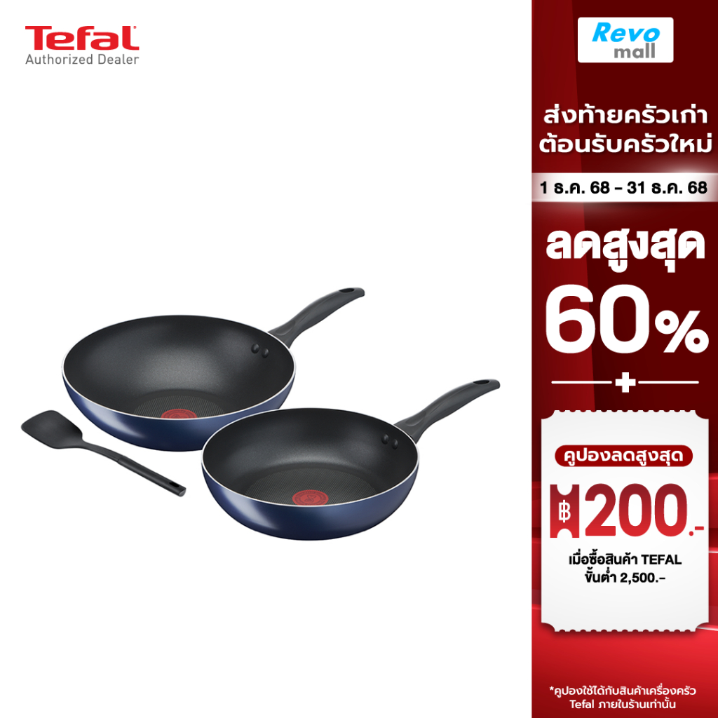 Tefal ชุดกระทะลึก 28 และ 26 ซม B266S393 Clear Cook 3pcs พร้อมตะหลิว รุ่น B266S393