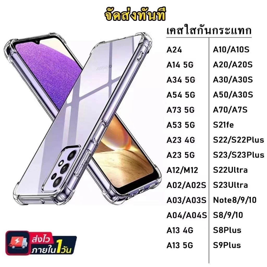 🔥เคสใส🔥ใช้สำหรับ Samsung A12 M12 A02 M02 A42 A22 A22 4G M32 M23 M51 M52 M53 M14 A31 A51 A71Case ซัมซุง พร้อมส่ง กันกระแท
