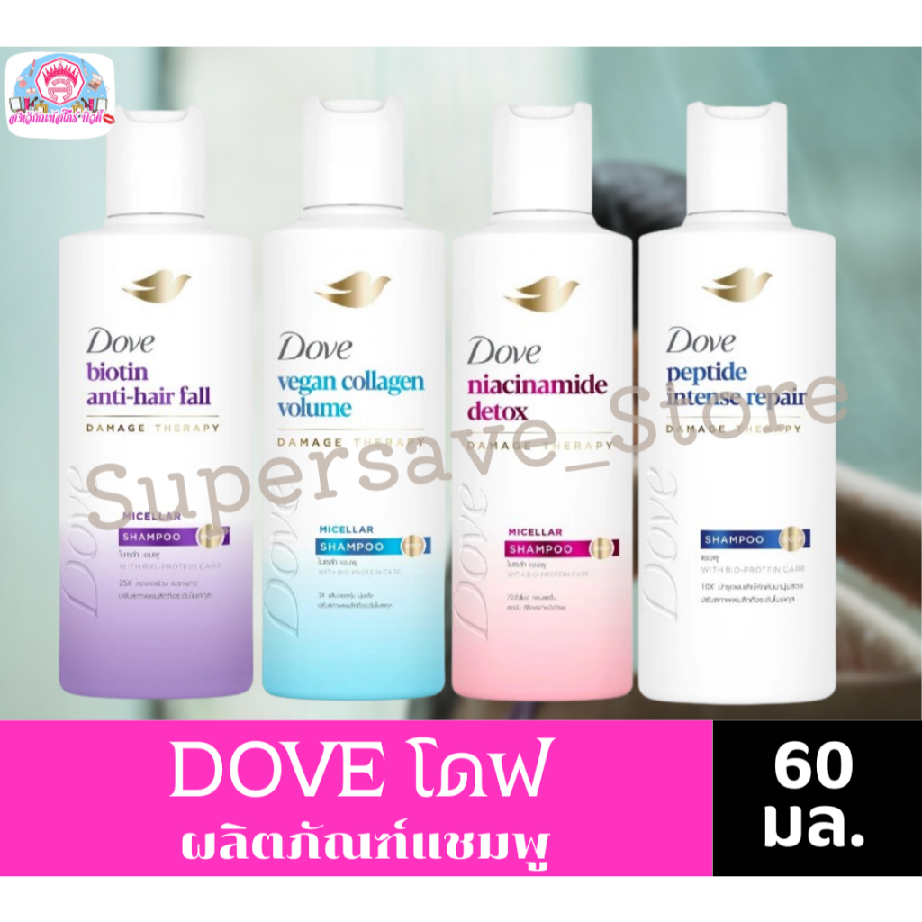โดฟ แชมพูทําความสะอาดหนังศีรษะ **ขนาด60มล.**