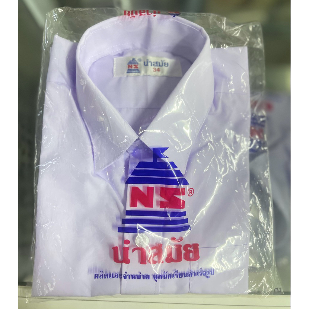 เสื้อเชิ้ตนักเรียนชาย นำสมัย (ลดเซ้งร้าน)