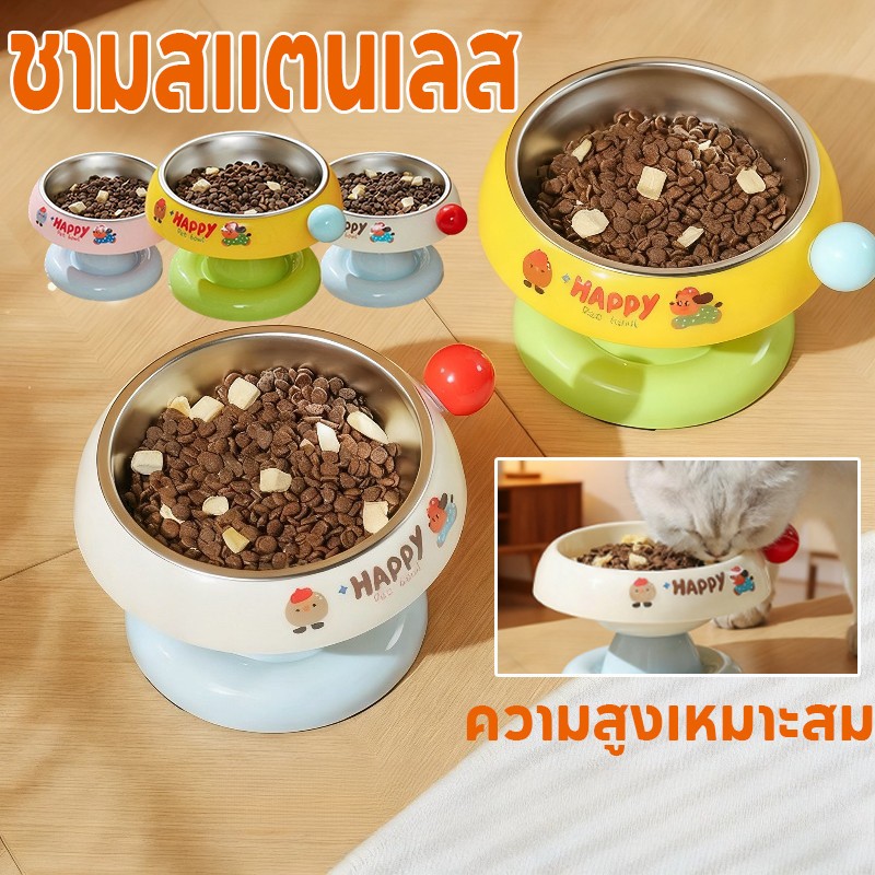 ชามอาหารสัตว์ สแตนเลสยกสูง ชามอาหารแมว สุนัข ถอดออกได้ ทำความสะอาดง่ายๆ ลายน่ารัก ทรงยกสูง มียางกันลื่น