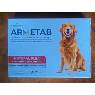 ARMETAB สมุรไพรกำจัดเห็บ หมัด ไร ขี้เรือน พยาธิบำรุงขน1กล่อง…
