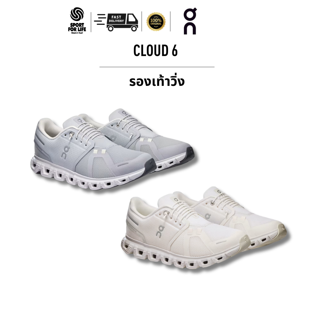 ON  CLOUD 6  รองเท้าวิ่ง  รองเท้ากีฬา ( ของแท้ 1000 %)