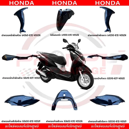 ชุดสี HONDA LEAD125 ปี2022 (สีดำ) แท้ศูนย์