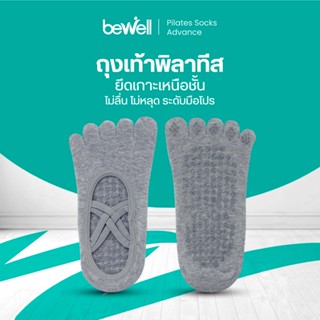 Bewell Pilates Socks Advance ถุงเท้าพิลาทิส รุ่น Advance ยึด…