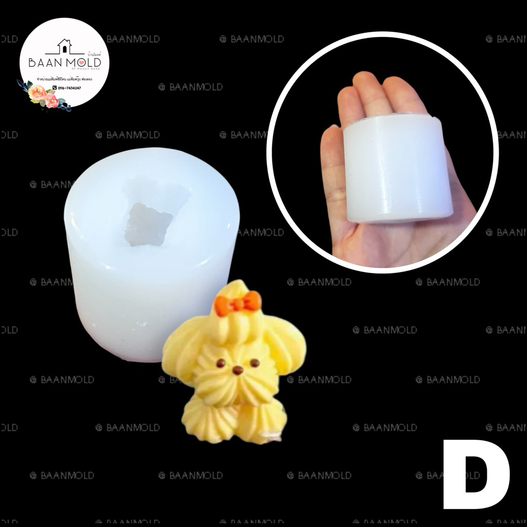 (พร้อมส่ง) แม่พิมพ์ซิลิโคนสามมิติ พิมพ์ช็อคโกแลต วุ้น ขนม ฟองดอง กัมเพลส เทียนหอม แม่พิมพ์หมาน้อยคุ้กกี้ครีม ขนาดเล็ก รูปที่ 4