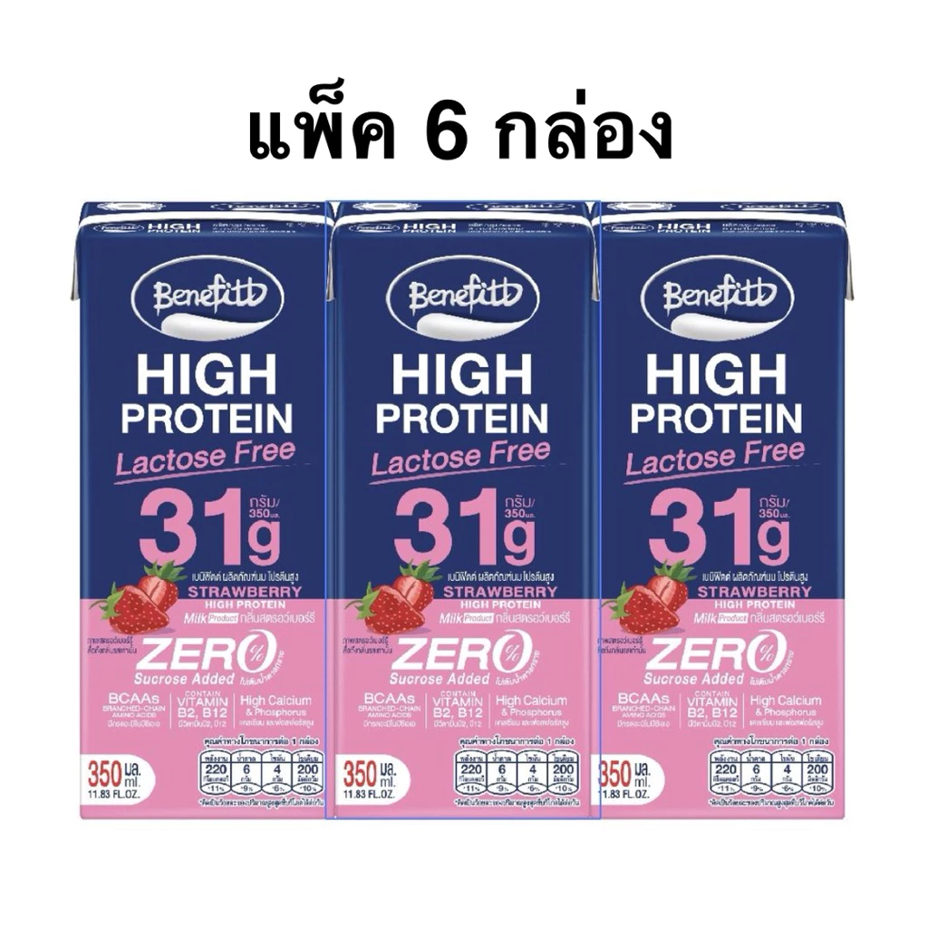 นม UHT เบนิฟิตต์ ไฮโปรตีน ช็อกโกแลต/สตรอว์เบอร์รี/กาแฟ 350มล แพ็ค 6 กล่อง BENEFITT thumbnail 6