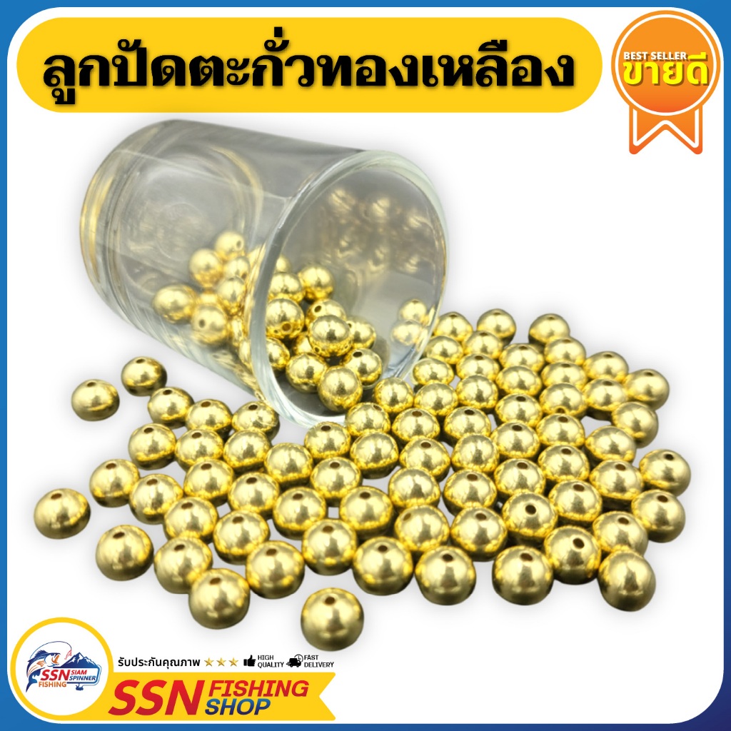 ลูกปัดตะกั่วทองเหลือง ลูกปัดประกอบเหยื่อตกปลา อุปกรณ์ประกอบเบ็ด (ชุด 10ลูก)