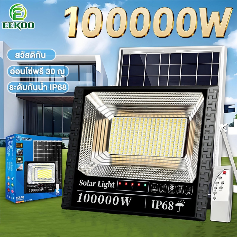 EEKOO【ซื้อ1แถม1】ไฟโซล่าเซลล์ 100000W โซล่าเซลล์ กันน้ำ กันฟ้าผ่า Solar Light LED ไฟสปอร์ตไลท์ ไฟโซล่าเซลล์สว่างทั้งคืน
